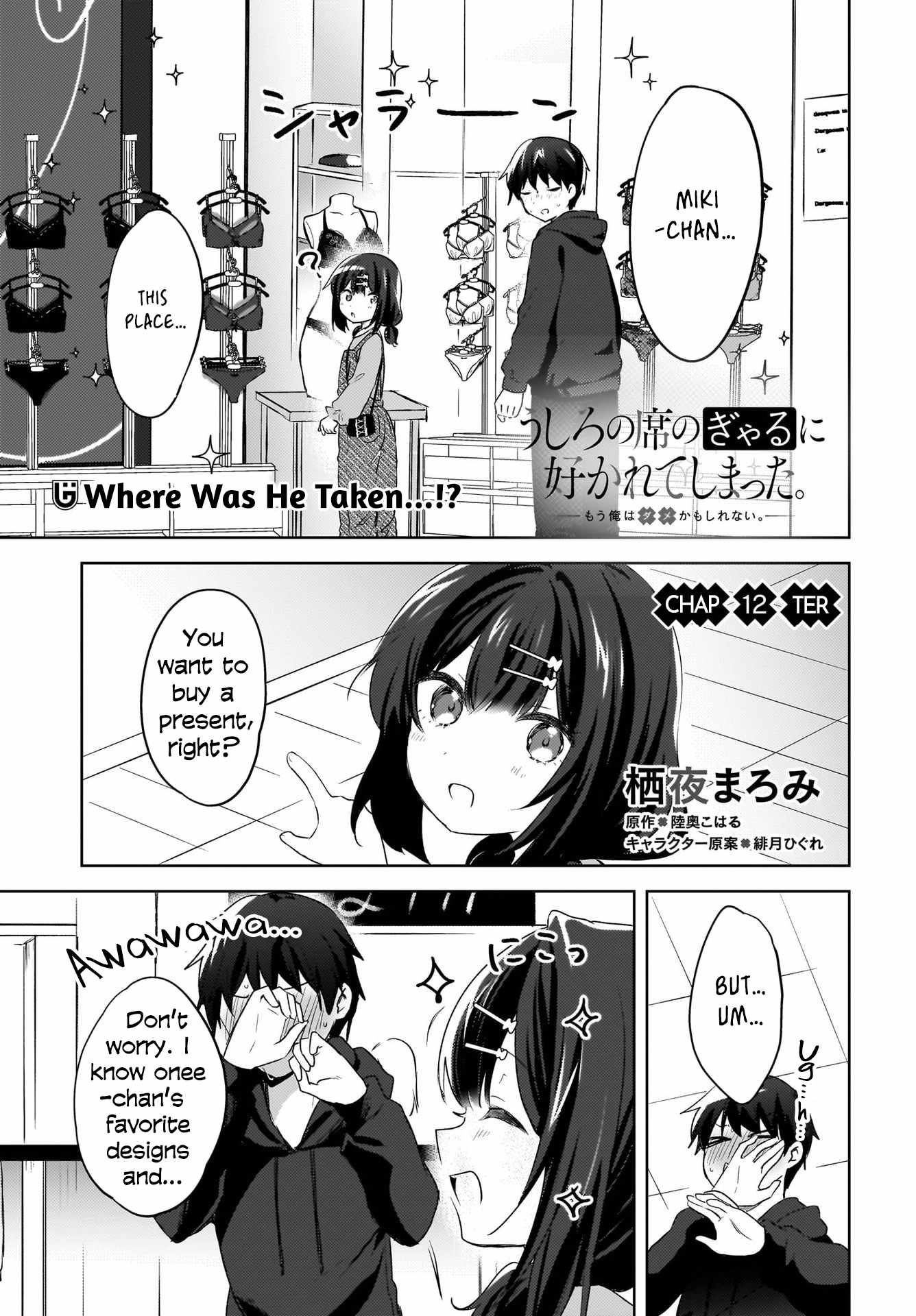 Ushiro no Seki no Gyaru ni Sukarete Shimatta -Mou Ore wa Damekamoshirenai- Chapter 12 2